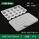Zi Jiafu disposable lunch box dumpling box plastic dumpling box raw and cooked wonton box takeaway packaging box thickened 12-grid transparent dumpling box with lid 1 set