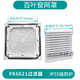 XMSJ Dema Ventilation Filtre Group Flame Refroisant Refroidir ventilateur Fantre Filtre Distribution Boîte de distribution F6625S.230 avec ouverture de ventilateur 224