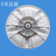 适用吉德洗衣机XQB90-1158/1168/1268/1278/1298波轮转盘塑料配件 优质PP塑料波轮配螺丝一个