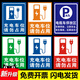 Xiao Yimo's private charging pile sticker charging parking space please do not occupy the warning sign charging pile warning sticker charging special parking new charging (2 pieces of PP adhesive) 30x40cm