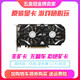 英伟达（NVIDIA）七彩虹华硕GTX1050 960 4G 1060 1660S 6g RX5500 5700xt 8G显卡 一线/台产品牌GTX1060 3G随机发