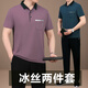 JEEP SPIRIT高档爸爸夏装男士短袖t恤运动套装男2025新款中老年父亲夏季冰丝 682暗紫【短袖+短裤】 L