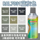 7035 Ral7000/7011/7016/7024/7031/7032/7037/703 B04 Silver Grey