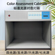 Color Assessment Cabinets 456 standard light source color comparison light box color comparison box light source box 7 light source color comparison light box