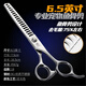 Xuanniao professional pet scissors, dental scissors, thinning shears, 6.5-inch Teddy dog grooming and trimming scissors, 6.5-inch fish bone scissors