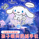 Shangmei beibei starry sky projection lampe chambre d'enfants yugui projecteur projecteur atmosphère lumières nocturnes lumières colorées étoiles les cadeaux d'anniversaire des enfants