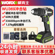 威克士WU369冲击钻大扭矩家用多功能锂电钻充电式电动螺丝刀 WU369+WU3884.0双电