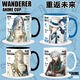 
Yao Wanxi returns to the future 1999 surrounding water cups, Vertin 6-star antimony 37 drinking water anime mug friend gift G1055-[East to Berlin] [White mug + snow top lid]