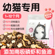 Naughty Elephant Full Price Kitten Cat Food 1-12 Months Special Milk Cake to Enhance Immunity and Gain Weight for Cheeked Cat Owners Fresh Meat Pure Food to Enhance Immunity 3Jin Jin is equal to 0.5kg (Trial Pack 2 Stages 4-12 Months)
