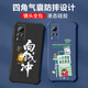 Not spicy for VIVOX60 mobile phone case men's lens full-edge liquid silicone four-corner airbag anti-fall protective cover micro-matte inspirational text cartoon new style ou1283 Be a vulgar person-cool black VIVOX60 [single shell]