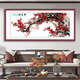 Jipin Emperor Flower Blooming and Rich Living Room suspendu peinture canapé arrière-plan décoration murale Restauration pivoine fleur de peinture chinoise Murale FF109-Mantang Auspice 12353m Edge de couleur de grain de bois régulier