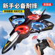 Aircraft à télécommande Miaobeile avec un avion de chasse à longue portée drone Boîte-cadeau d'anniversaire de jouets pour enfants