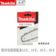 Makita Electric Chain Sägekette UC4030/3030/3530/4530a Kettenführungsplatte 12 14 16 18 18 5012b Führungsplatte
