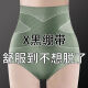 高腰无痕舒适收腹裤蚕丝底裆轻塑裤塑身提臀内裤女 肉色 L 【推荐100-120斤】