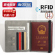 Zhe Rui travel passport holder protective cover passport holder storage bag passport wallet all-in-one anti-theft brush multi-function passport gray-passport bag multi-function anti-theft brush Zhe Rui travel passport holder protective cover passport holder storage bag passport wallet all-in-one anti-theft brush multi-function passport gray-passport bag multi-function anti-theft brush