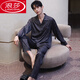 Langsha Men's Pyjamas Spring and Automne Ice Silk Silk Long Manchers Tapt Men's Automn 2024 Nouveaux vêtements à domicile haut de gamme 6627 Meteor L
