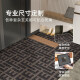 Tapis de sol du ménage 2025 NOUVEAU STYLE Tapis épaissi à la porte d'entrée pour le ménage Stress résistant Mat extérieur Danyao-16859 140 cm * 200 cm Garantie de mise à niveau épaissie