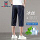 AEMAPE brand casual denim shorts men's high-end ice silk 7-point summer thin 6-point 7-point middle-aged business six-point trousers 753 ice silk blue [crop pants] 29