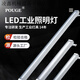 Puju Pouge Lighting LED -Werkzeugmaschine Arbeitslicht Schieberie