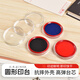 AsiaInfo Quick Dry Printing Platform Red Large Blue Extra Large Black Ink Plastic Seal Seal Seal Seal Seal Seal Seal Seal Seal Seal Seal Office Supplies Ink Blue Printing Platform Square Printing Platform 1 (red) 9864