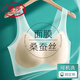浪莎（LangSha）蚕丝薄款内衣女夏季舒适无钢圈无痕背心式美背运动小胸聚拢文胸罩 【桑蚕丝*升级面膜感2件套装A】 S 80-95斤