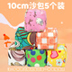 Mengtuojia sandbag children throw sandbags, kindergarten students special sandbag throwing hand throw 10cm sandbag throwing props 5
