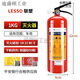 Liansu Fire extincer 4kg portable car home property propriété warehouse 12358 Jin [Jin est égal