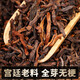 Banzhang Laobanzhang Islandia Pu'er Té Té maduro durante más de diez años Yunnan Antiguo árbol Bulk Ration Tea Bebidas de té solo [Laobanzhang Golden Bath Special] 500g*1 Bag