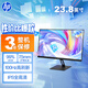 惠普（HP）星Vision Pro23.8英寸显示器100Hz IPS技术显示器 三微边设计 低蓝光 电脑办公显示屏 S24