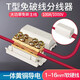 Huijun T-type break-free quick connection terminal wire connector high-power brass splitter parallel 306 1 in 2 out 1-6 square meters