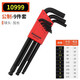 
777(THREE SEVEN) ball head hexagon wrench set black hexagon key 10992 10999 16599 Blx6mb metric 6 16799 (extra length short elbow) metric 9-pin surface