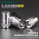 世达五金工具6.3MM小飞棘轮扳手快扳内六角6角套筒头子套头11301 5mm/11304