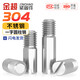 Jinchao 304 stainless steel GB878 slotted external thread cylindrical pin positioning pin M2M2.5M35M6M8M10 M3*8 (5 pieces)