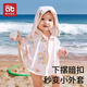 AIBEDIRA Ropa de protección solar para niños para el verano Nuevo estilo para niños y niñas chales de seda de hielo para bebés para ropa de protección solar para bebés de la edad pequeña capa