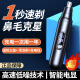 鼻毛修剪器男士鼻毛器修剪器电动鼻毛修剪刀女生 充电版【高配款】12588转-待机688天 【沃柯锐R6】二代防夹刀头