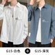 Haoshu shirt men's long-sleeved spring and summer thin fashion brand trendy loose casual work shirt men's handsome versatile inch jacket 679 blue + 677 medium gray [two-piece] thin XL
