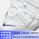 Nike (Nike) Air More Uptempo GS Big Children's Sports Shoes DH9719-100 35.5