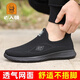 老人头（LAORENTOU）男鞋2025新款夏季飞织网鞋男一脚蹬休闲运动鞋透气跑步鞋男 15922黑色 37