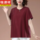 Camiseta de manga corta de algodón puro Hengyuanxiang de mediana edad para mujeres 2025 Nuevo verano suelto más grasa más de gran tamaño de mediana edad y anciana cuello redondo negro [KSP-9896] L adecuado para 100-115Jin [Jin equivale a 0.5 kg]