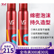 
Sassoon professional mousse foam hair gel styling mousse dry adhesive spray for men and women styling elastic plain curly hair straight hair mousse 250mlx3