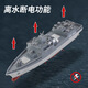 Lintai (linted) mini aircraft carrier ship remote control speedboat model nuclear submarine remote control ship warship electric ship children's boy toy 20.4cm simulation remote control 055 destroyer remote control ship