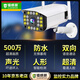 
Radivision camera monitor set 360 degree panoramic view without dead angles dialogue rotation wireless wifi high-definition night vision room outdoor waterproof 4g mobile phone remote rural home tracking [WIFI standard version] Full color intercom + 5 million [Home recommendation] Includes 64G memory card