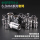 世达五金工具6.3MM小飞棘轮扳手快扳内六角6角套筒头子套头11301 5mm/11304