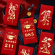 GUYN985和211信封装现金红包中高考金榜题名毕业季高三写给孩子的一封 烫金红包9855个