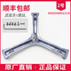 Geeignet für Haier Drum Waschmaschine Originalzubehör, komplette Sammlung von Stativen mit Innenrohrstativ Wasserdichtung Aluminiumhalterung Kauf Nr. 14 983a Stativ 6