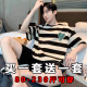 恋舒柔夏季男士睡衣棉质短袖薄款卡通大码青少年初中学生男孩大童家居服 6627蓝色字母+6606条纹桃心 M 男款【80-100斤】