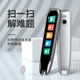 Tangbei English Point Reading Sten Allgemeines elektronisches Wörterbuch Scan Lernmaschine Kinder Grundschule Junior High School Schüler Lehrbücher Bilderbuch Lesen Übersetzungsstift Geschenk