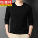 
Hengyuanxiang brand pure cotton long-sleeved T-shirt men's round neck spring and autumn Xinjiang long velvet cotton white T-shirt underwear men's base shirt 5501 black L 17060-65KG
