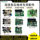 Hisense Kelong Fréquence Convertisseur Air Climating Unit Outdoor Unité mère 1334895 Armoire Hanging Power Board Board Driver Module Board N ° 22 3519