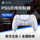 PlayStation Sony National Bank PS5 Controller DualSense Wireless Controller Supports Steam PS5 Controller Net Color Pearl White